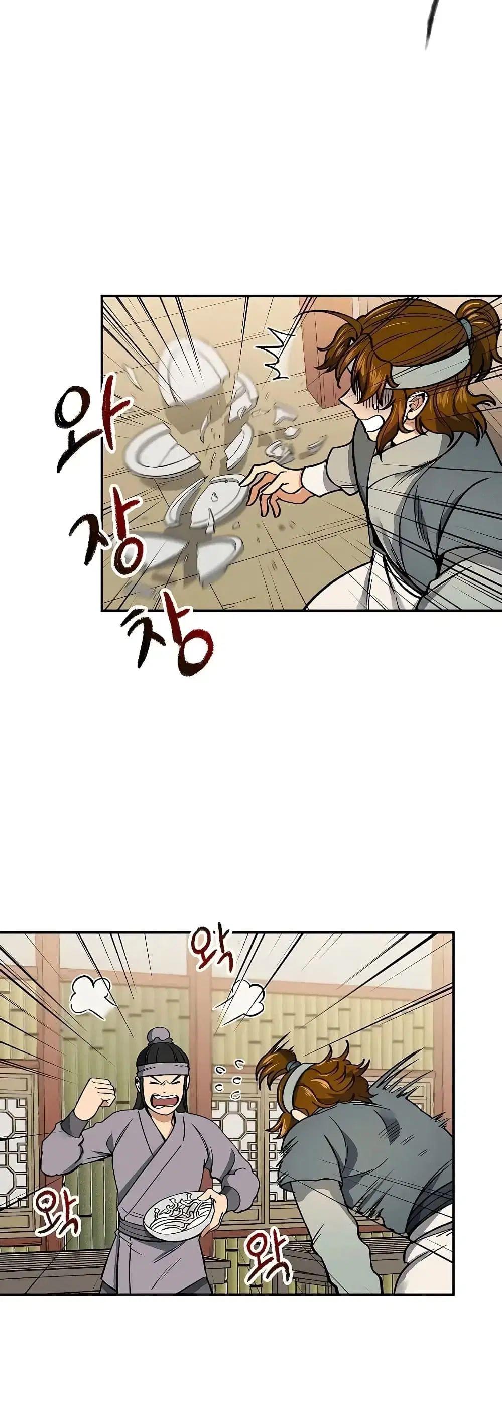 Storm Inn ตอนที่ 57 หน้า 3