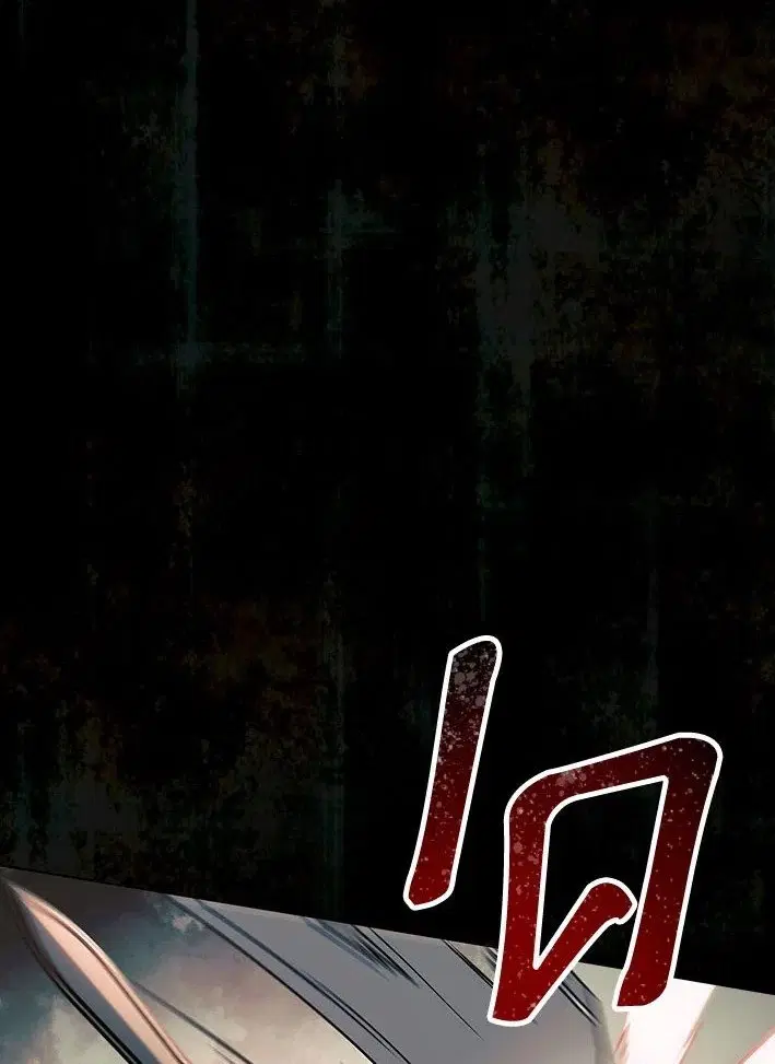 Storm Inn ตอนที่ 70 หน้า 1