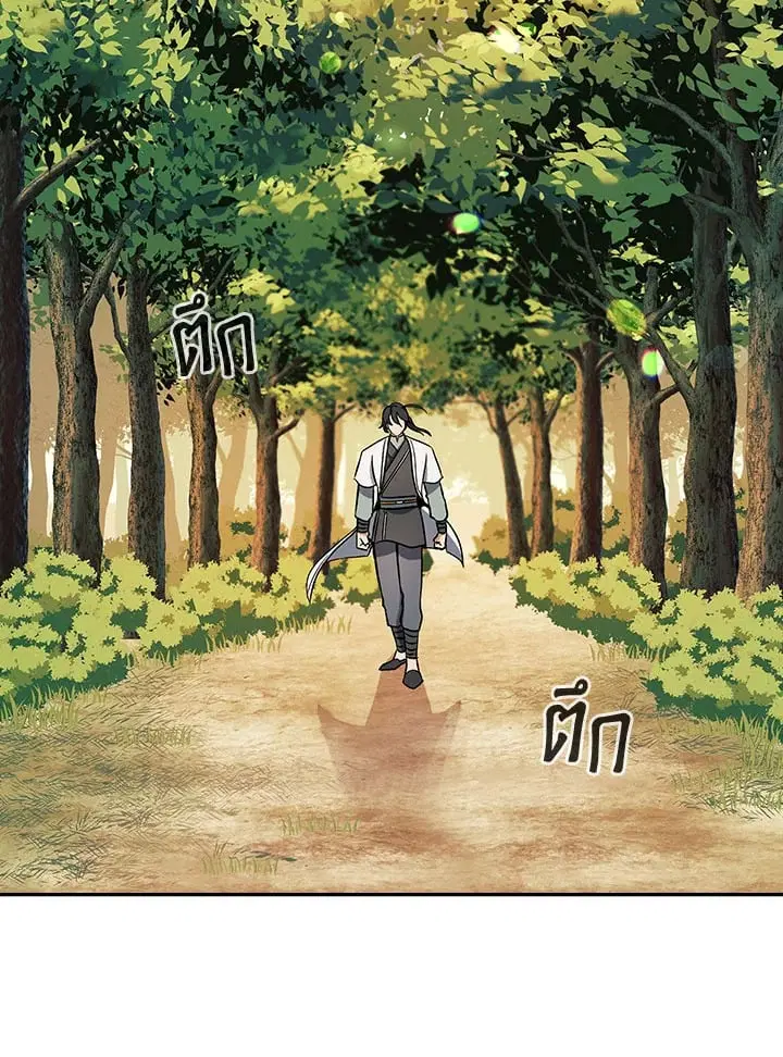 Storm Inn ตอนที่ 71 หน้า 3