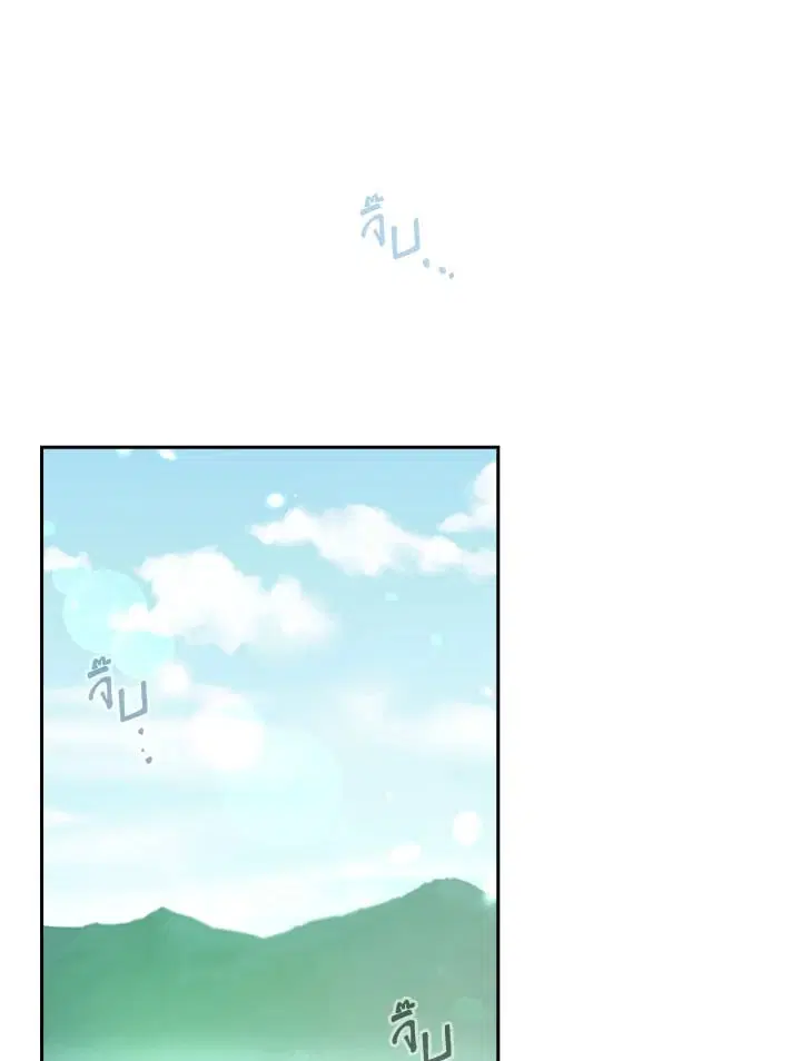 Storm Inn ตอนที่ 72 หน้า 3