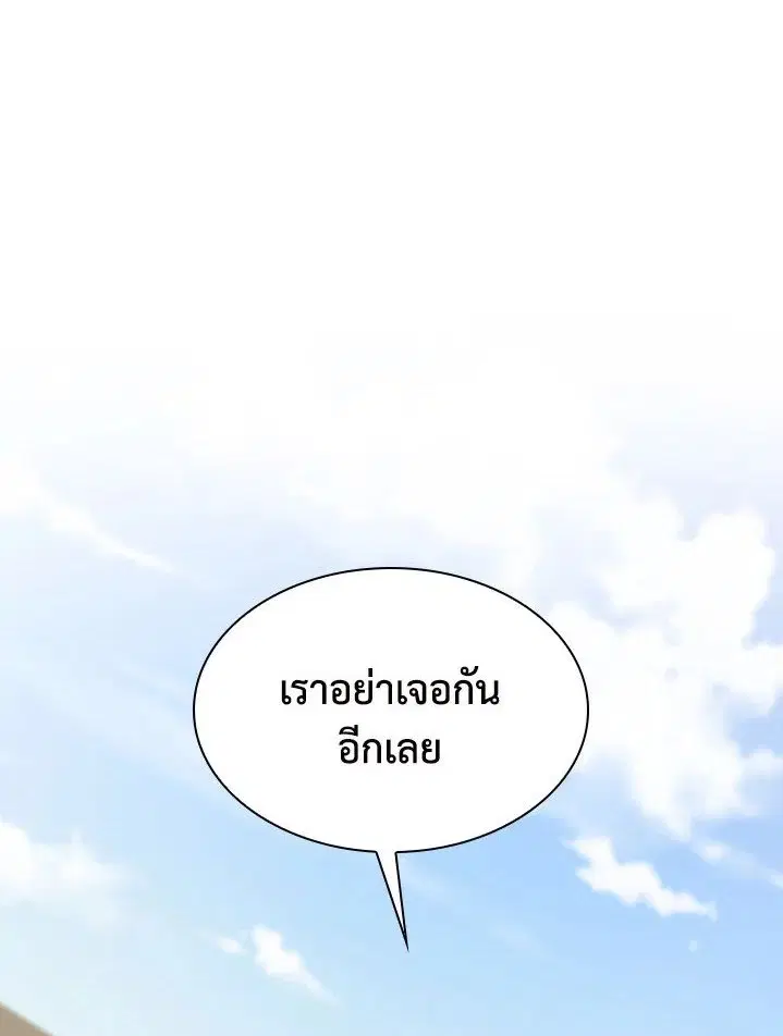 Storm Inn ตอนที่ 73 หน้า 1