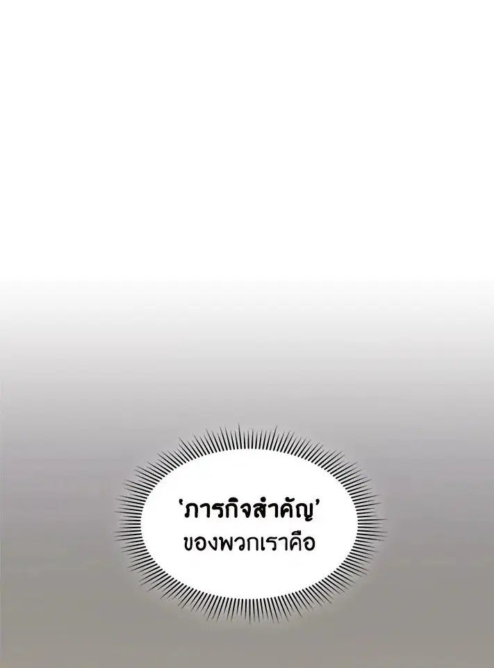 Storm Inn ตอนที่ 74 หน้า 1
