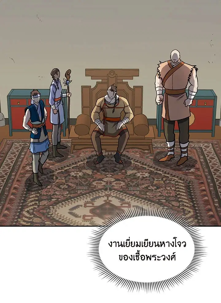 Storm Inn ตอนที่ 74 หน้า 2