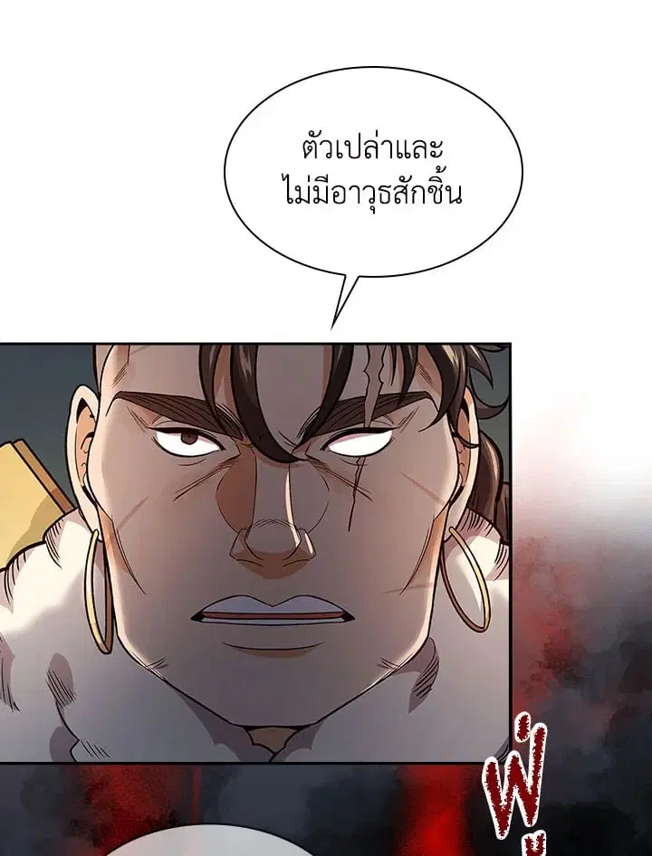 Storm Inn ตอนที่ 75 หน้า 3