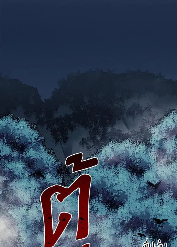 Storm Inn ตอนที่ 79 หน้า 2