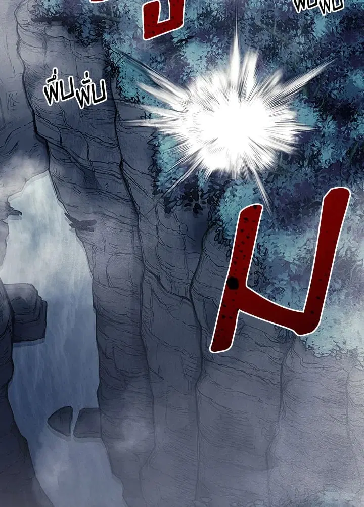 Storm Inn ตอนที่ 79 หน้า 3