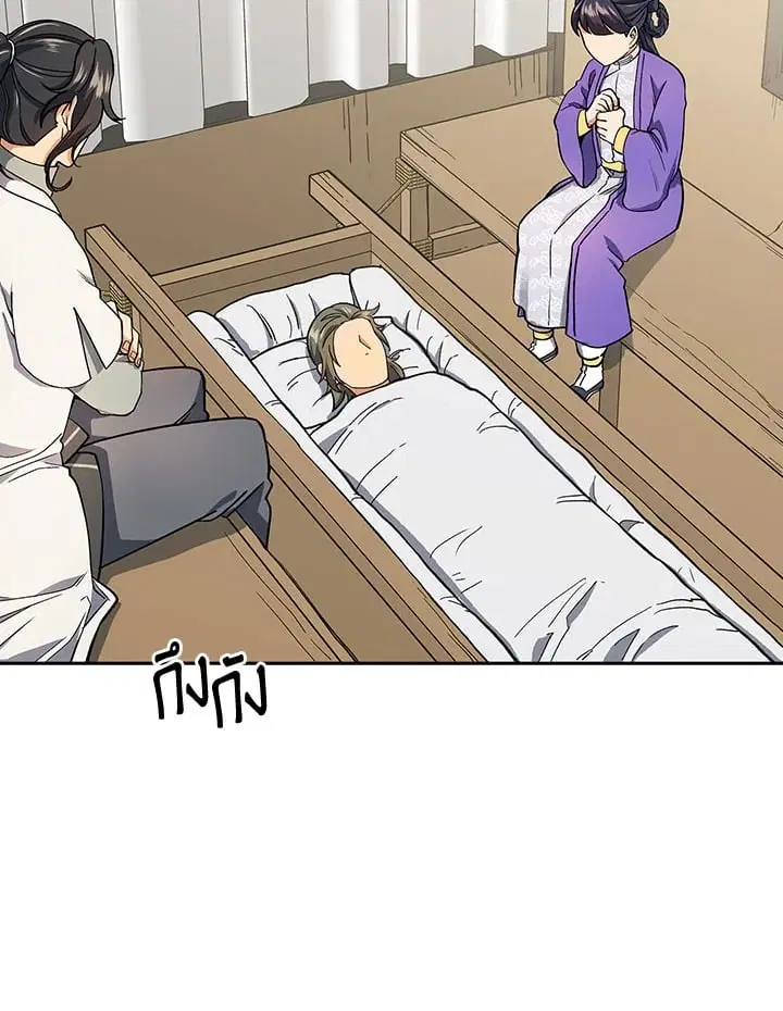Storm Inn ตอนที่ 81 หน้า 2