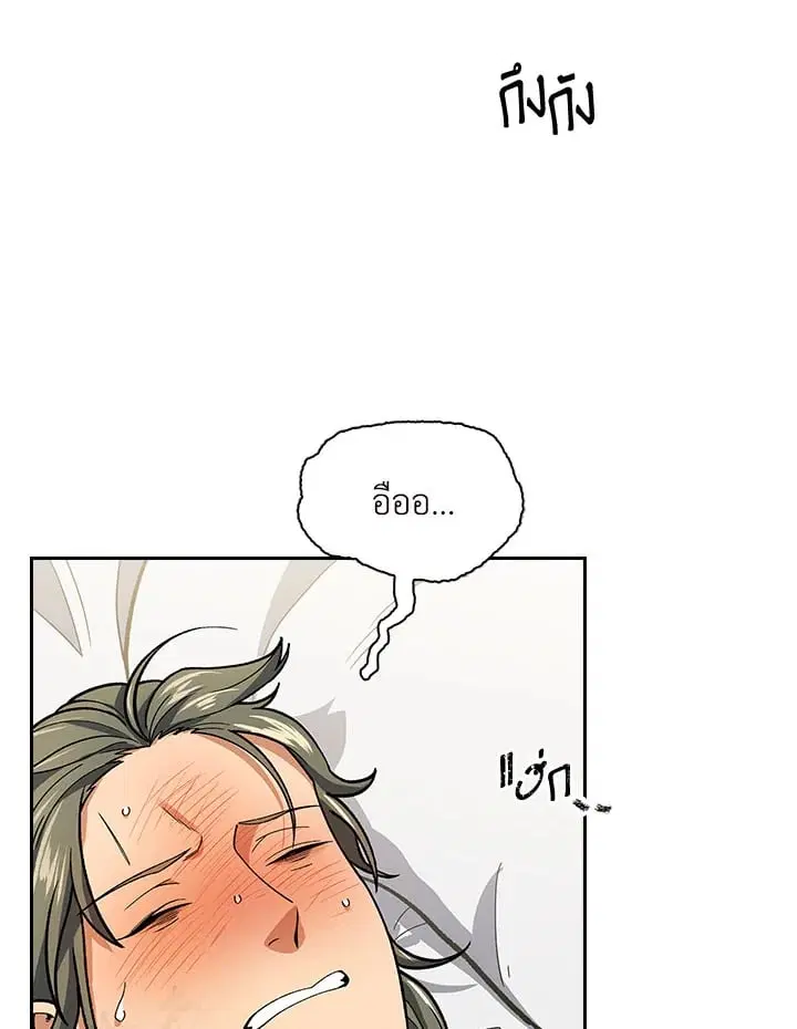 Storm Inn ตอนที่ 81 หน้า 3