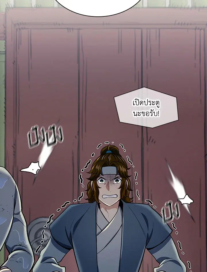 Storm Inn ตอนที่ 85 หน้า 2