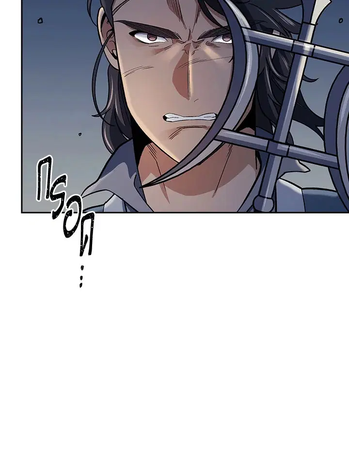 Storm Inn ตอนที่ 86 หน้า 3