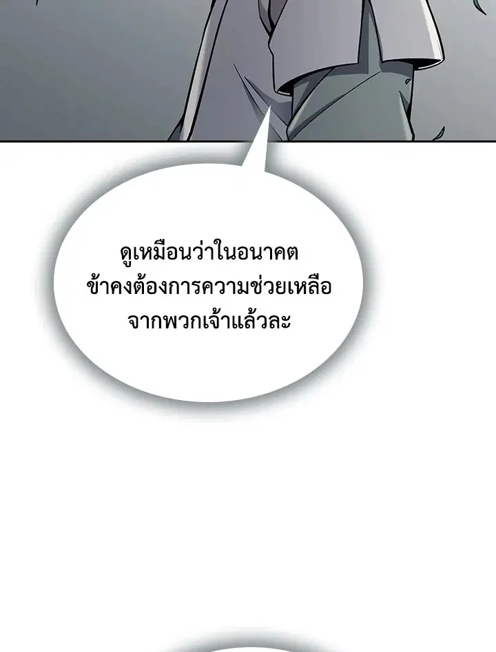 Storm Inn ตอนที่ 89 หน้า 3