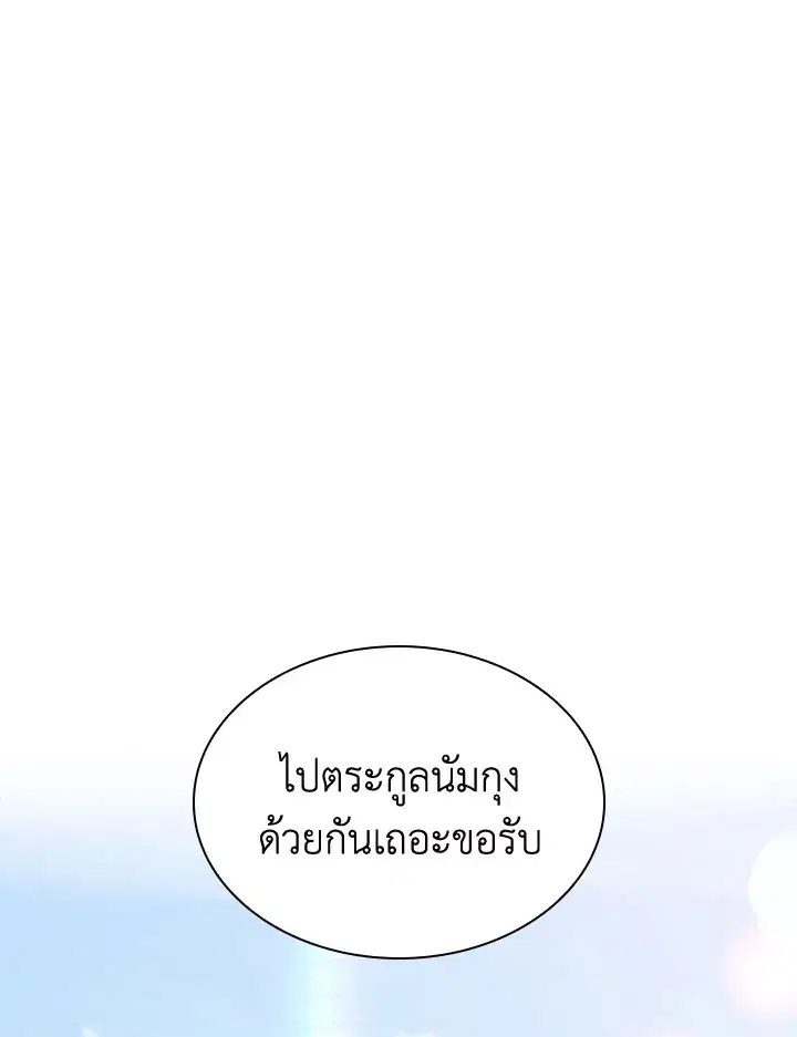 Storm Inn ตอนที่ 91 หน้า 1