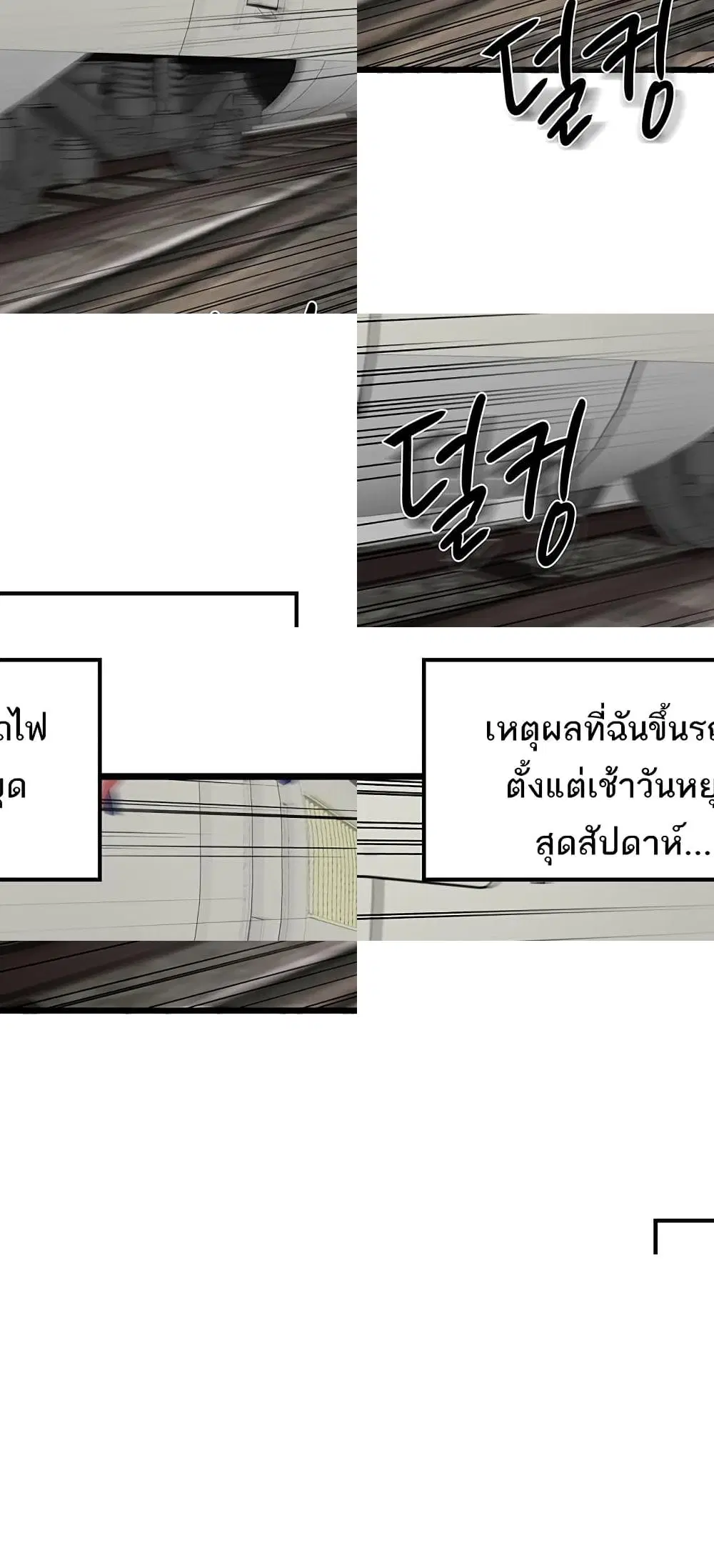Story Corruption ตอนที่ 1 หน้า 2