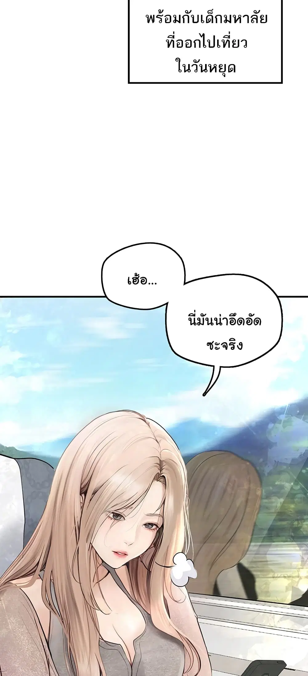 Story Corruption ตอนที่ 1 หน้า 3