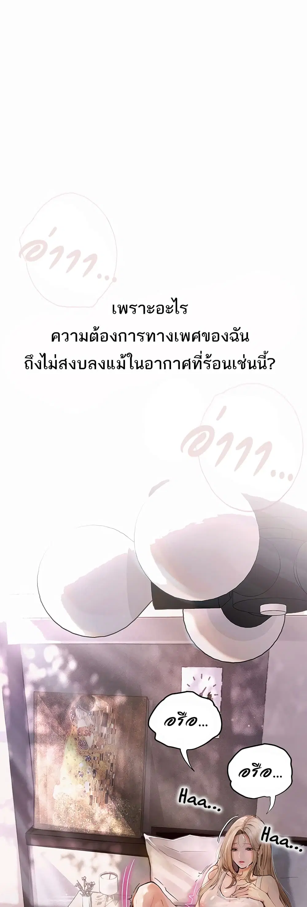 Story Corruption ตอนที่ 2 หน้า 2
