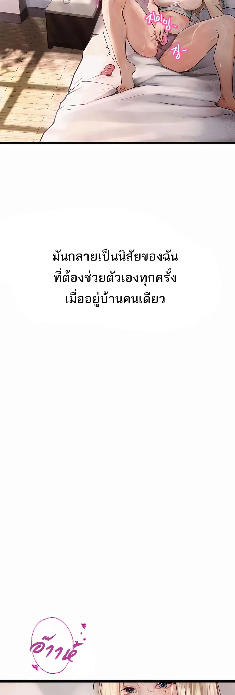 Story Corruption ตอนที่ 2 หน้า 3