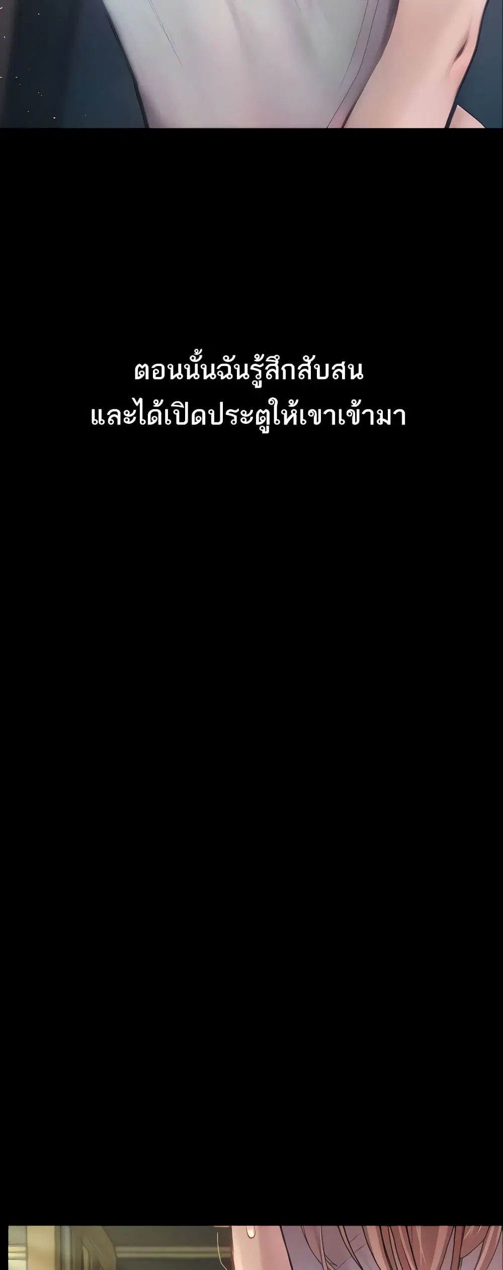 Story Corruption ตอนที่ 3 หน้า 3