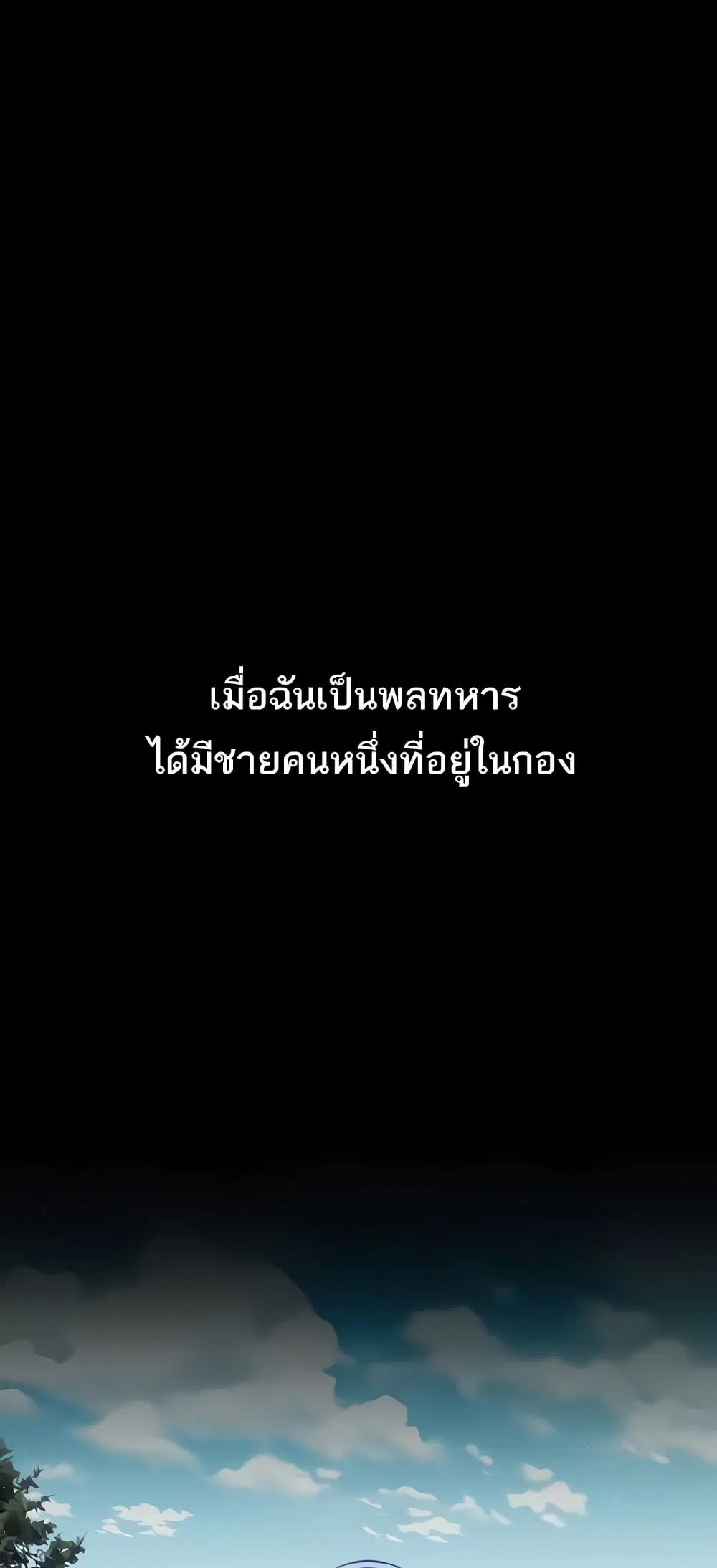 Story Corruption ตอนที่ 5 หน้า 1