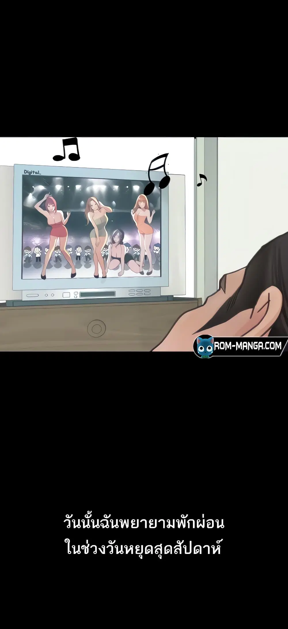 Story Corruption ตอนที่ 5 หน้า 3
