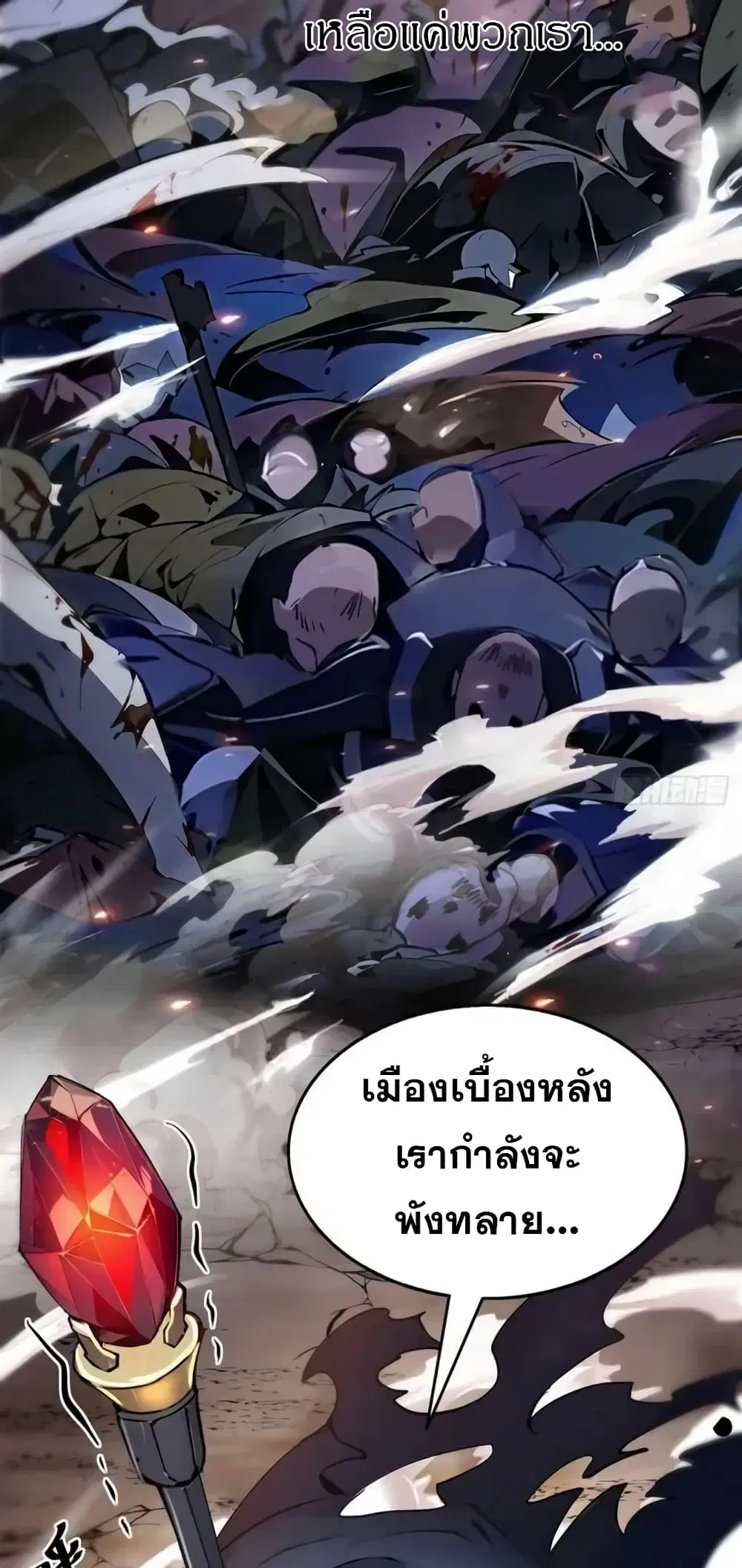 Strange Invasion, I Took Over the God of Death and Counterattacked to Become the King ตอนที่ 1 หน้า 3