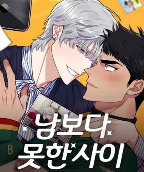 ปก Stranger Than Friends มังงะเกาหลี แปลไทย