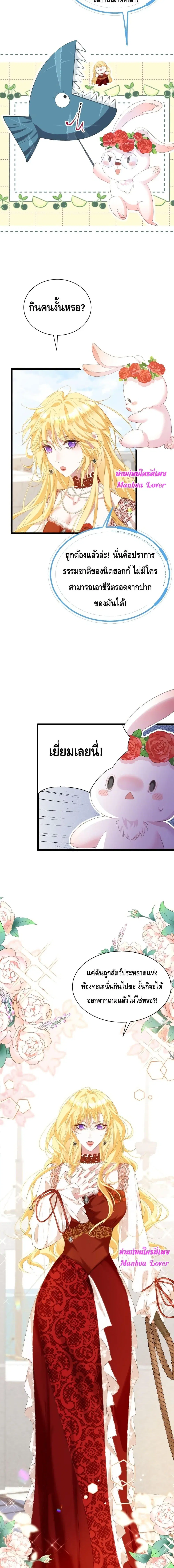 Strategy for Tyrant Game ตอนที่ 1 หน้า 2