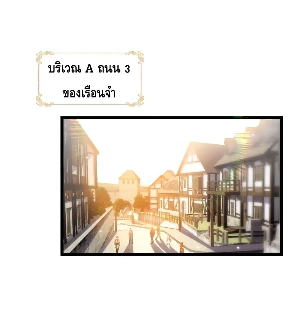 Strategy for Tyrant Game ตอนที่ 10 หน้า 2