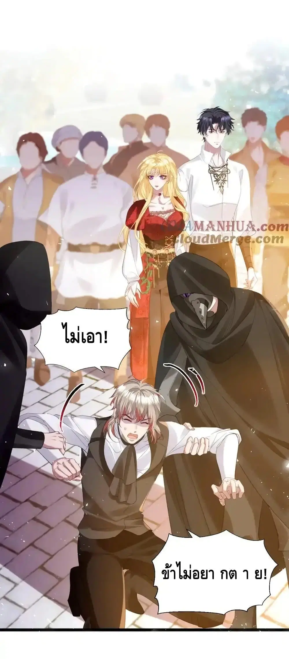 Strategy for Tyrant Game ตอนที่ 12 หน้า 2