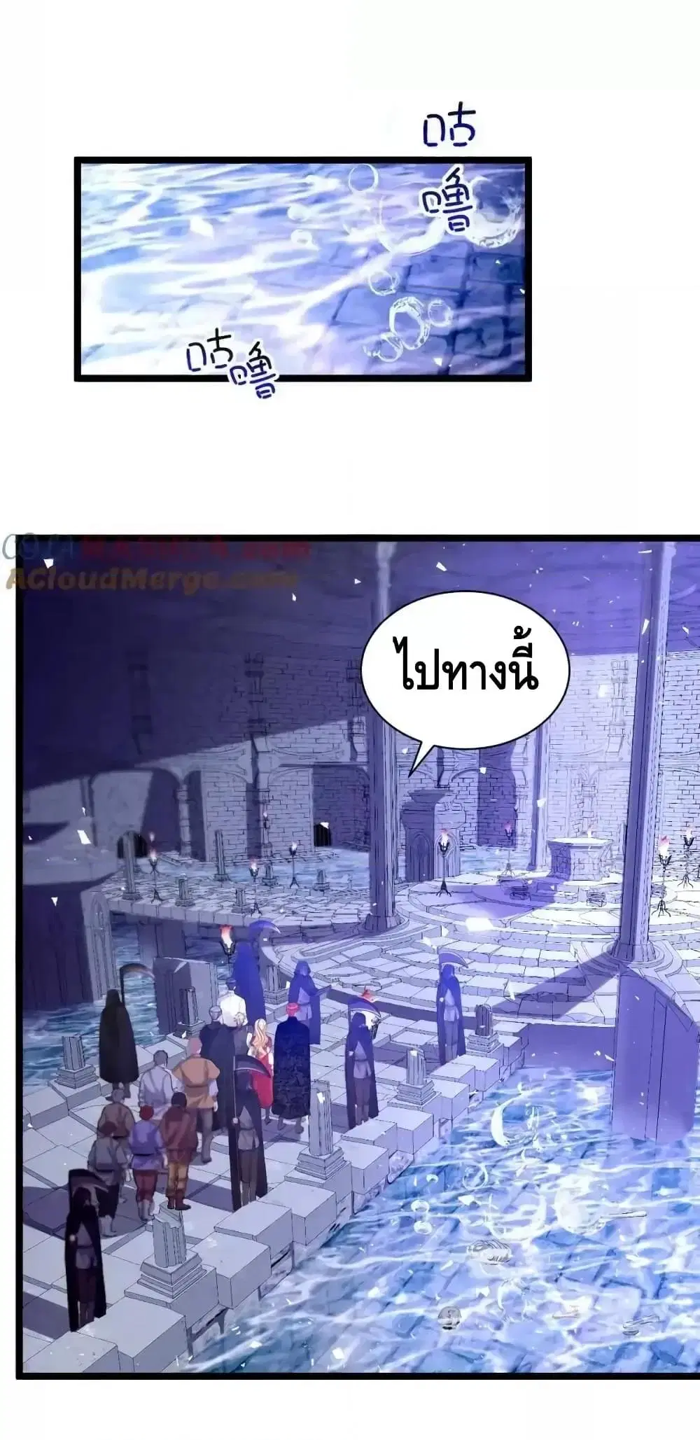 Strategy for Tyrant Game ตอนที่ 15 หน้า 2