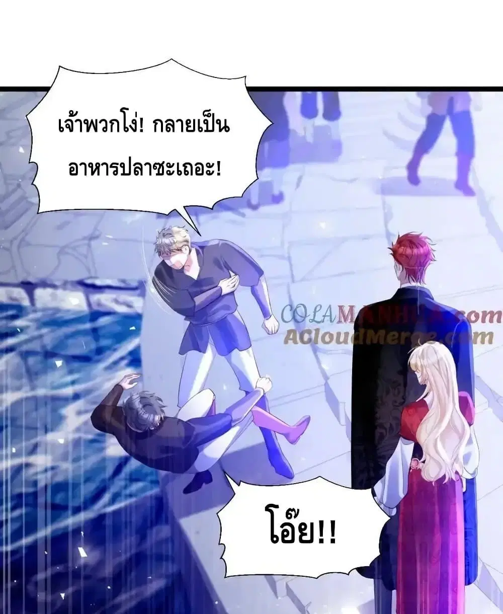 Strategy for Tyrant Game ตอนที่ 16 หน้า 2