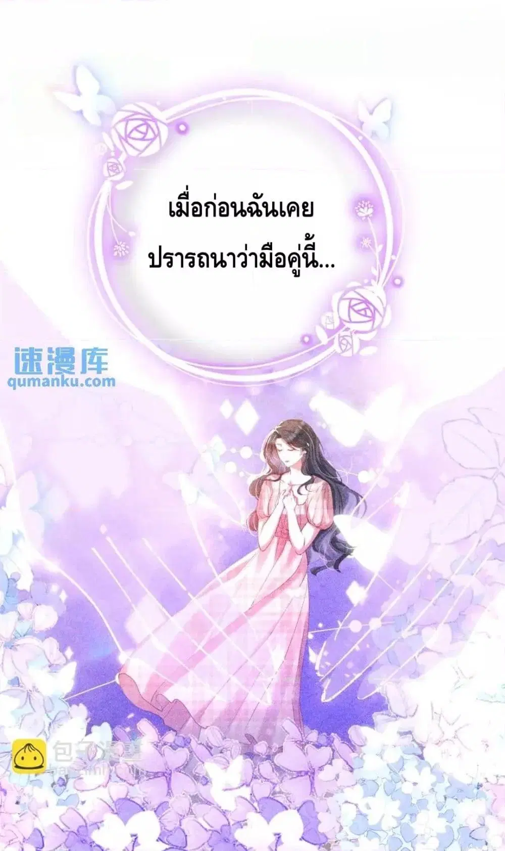 Strategy for Tyrant Game ตอนที่ 18 หน้า 2