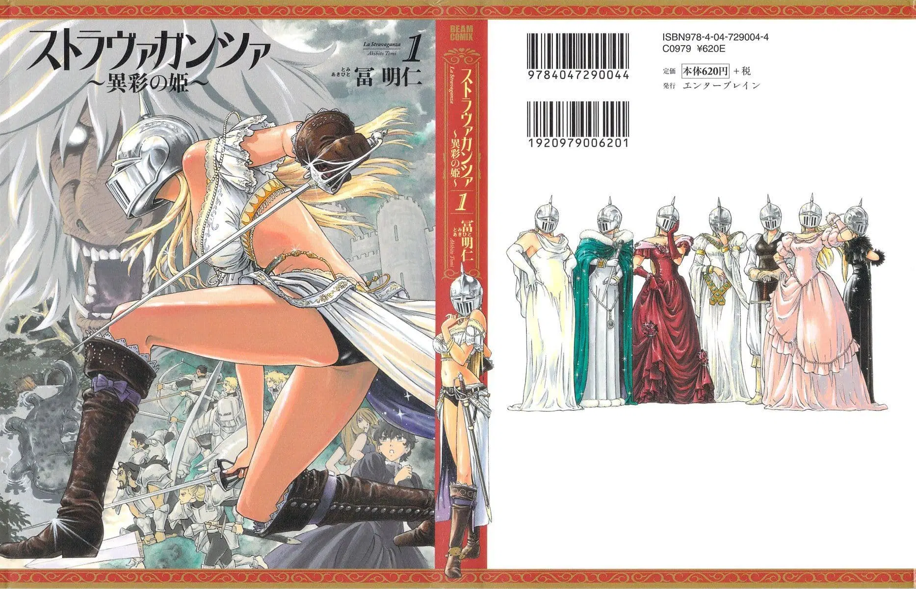 Stravaganza – Isai No Hime ตอนที่ 1 หน้า 1