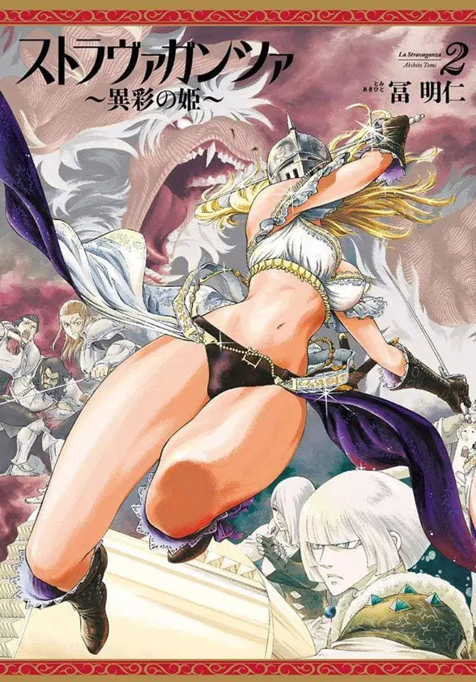 Stravaganza – Isai No Hime ตอนที่ 10 หน้า 1