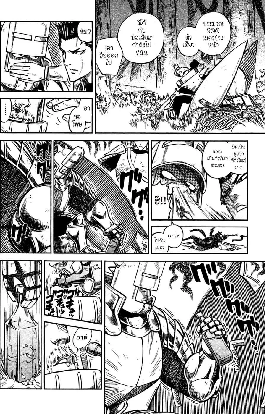 Stravaganza – Isai No Hime ตอนที่ 3 หน้า 3