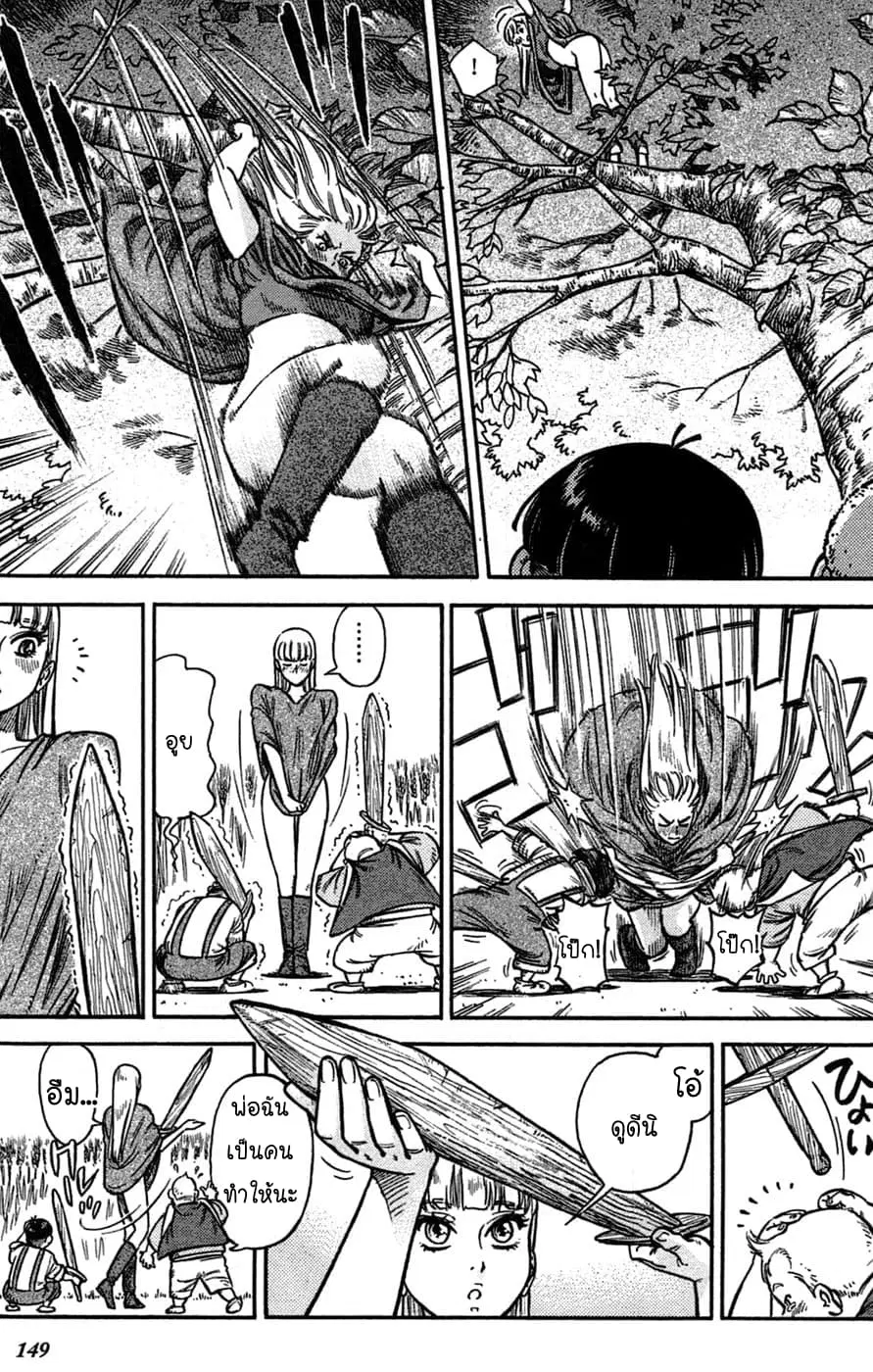 Stravaganza – Isai No Hime ตอนที่ 7 หน้า 3
