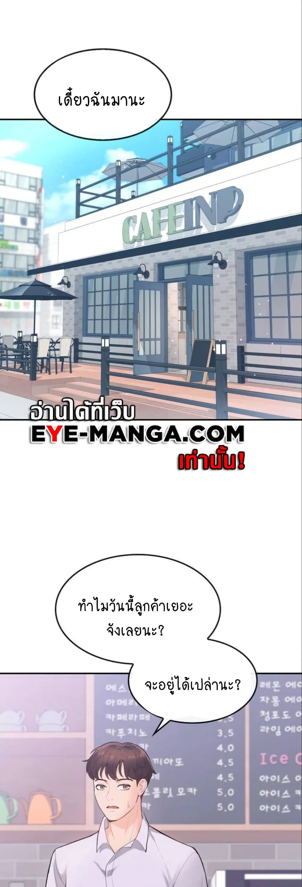 Strawberry Market ตอนที่ 1 หน้า 3
