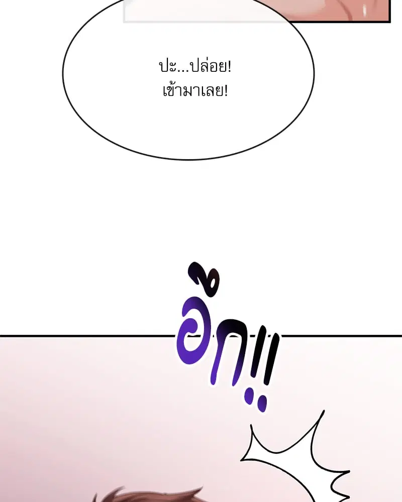 Strawberry Market ตอนที่ 13 หน้า 2