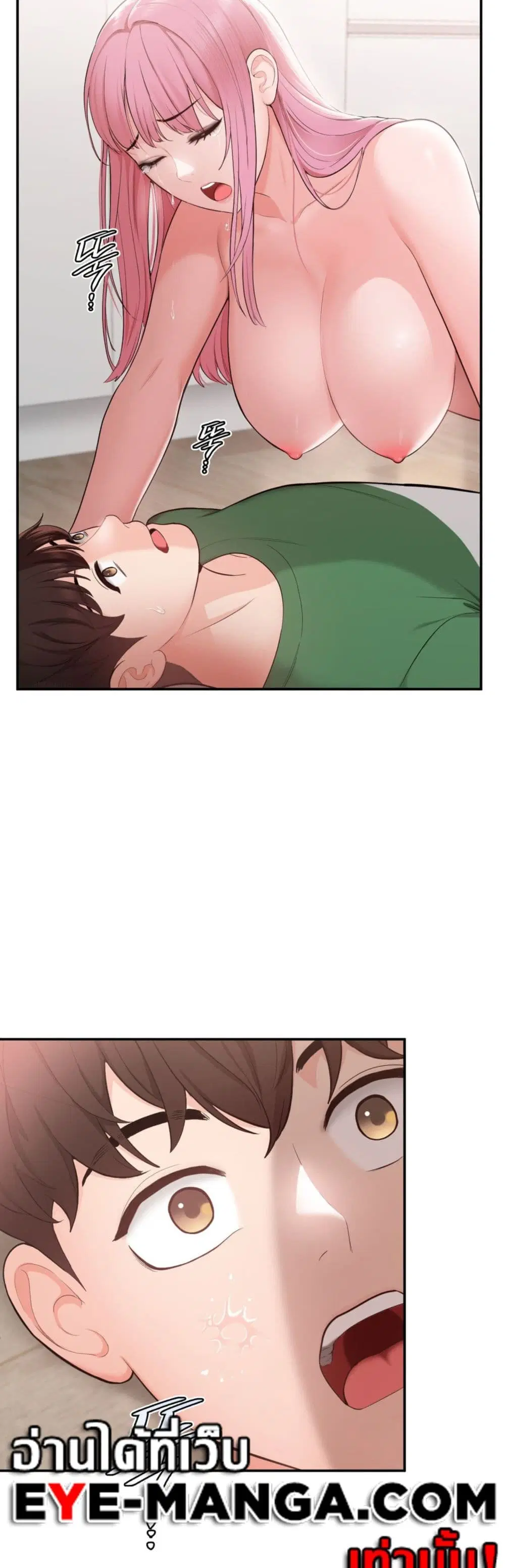 Strawberry Market ตอนที่ 3 หน้า 2