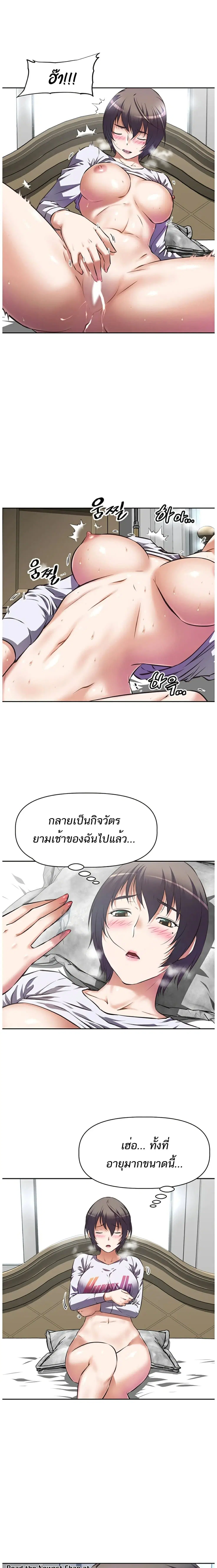 Streamer Aunt ตอนที่ 1 หน้า 2