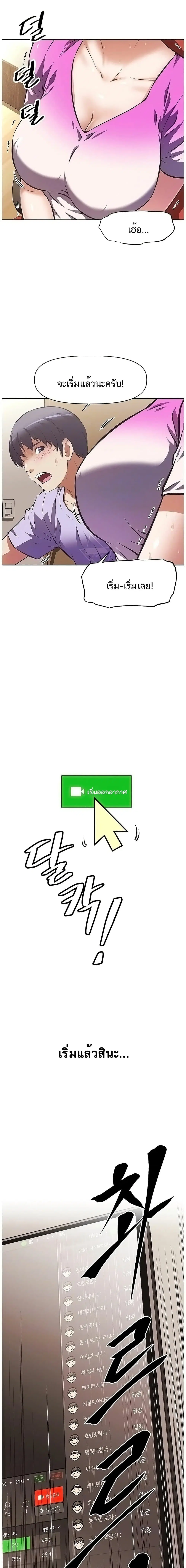 Streamer Aunt ตอนที่ 3 หน้า 2