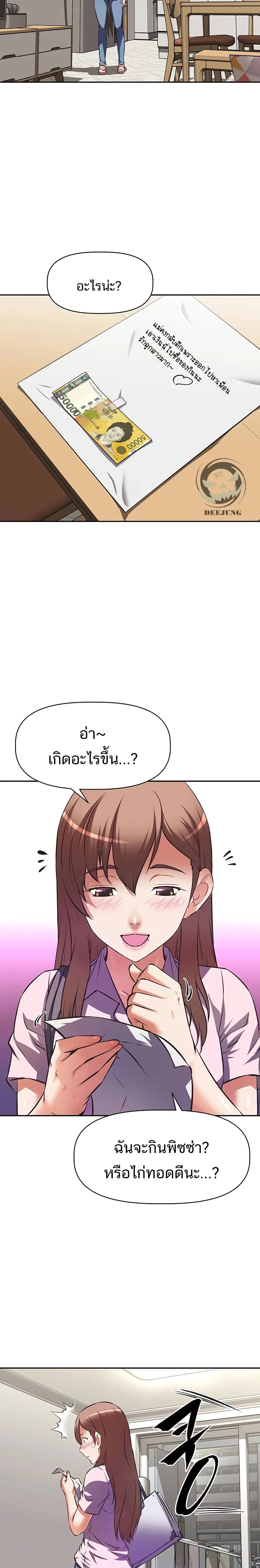Streamer Aunt ตอนที่ 4 หน้า 2