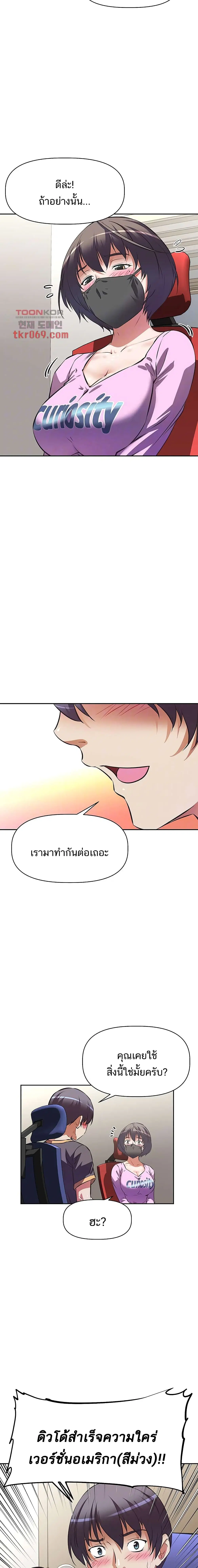 Streamer Aunt ตอนที่ 7 หน้า 3