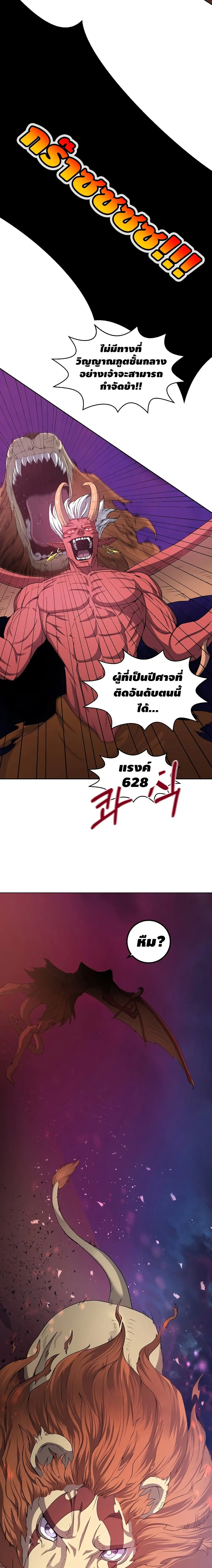 Street Restaurant of a Returned Hero ตอนที่ 1 หน้า 3