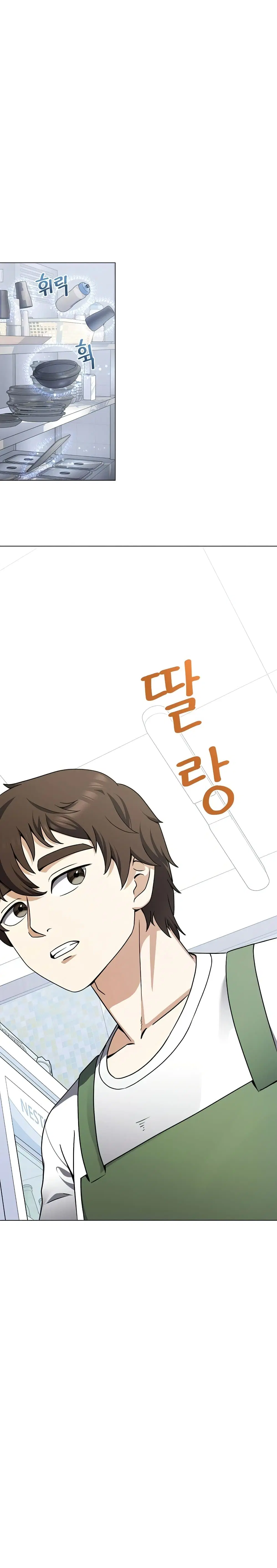 Street Restaurant of a Returned Hero ตอนที่ 21 หน้า 2