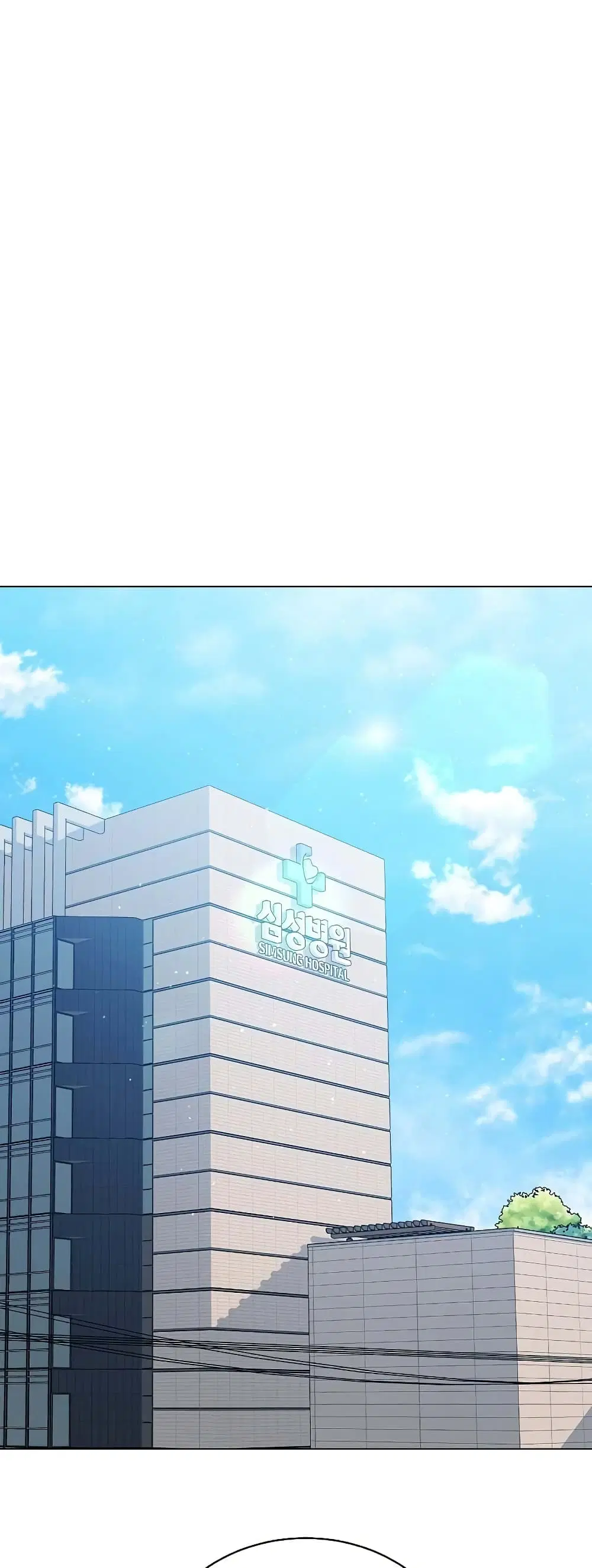 Street Restaurant of a Returned Hero ตอนที่ 27 หน้า 2