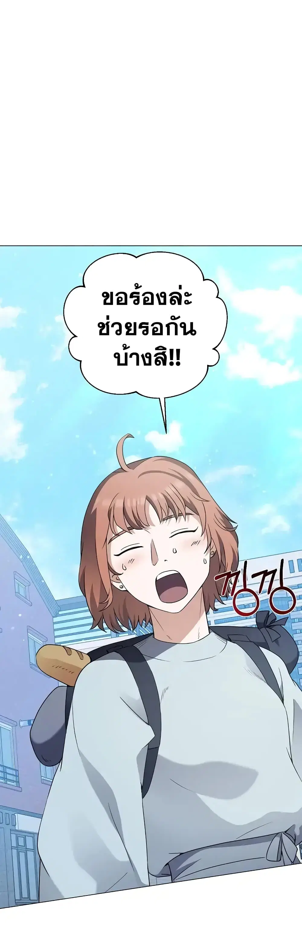 Street Restaurant of a Returned Hero ตอนที่ 35 หน้า 2