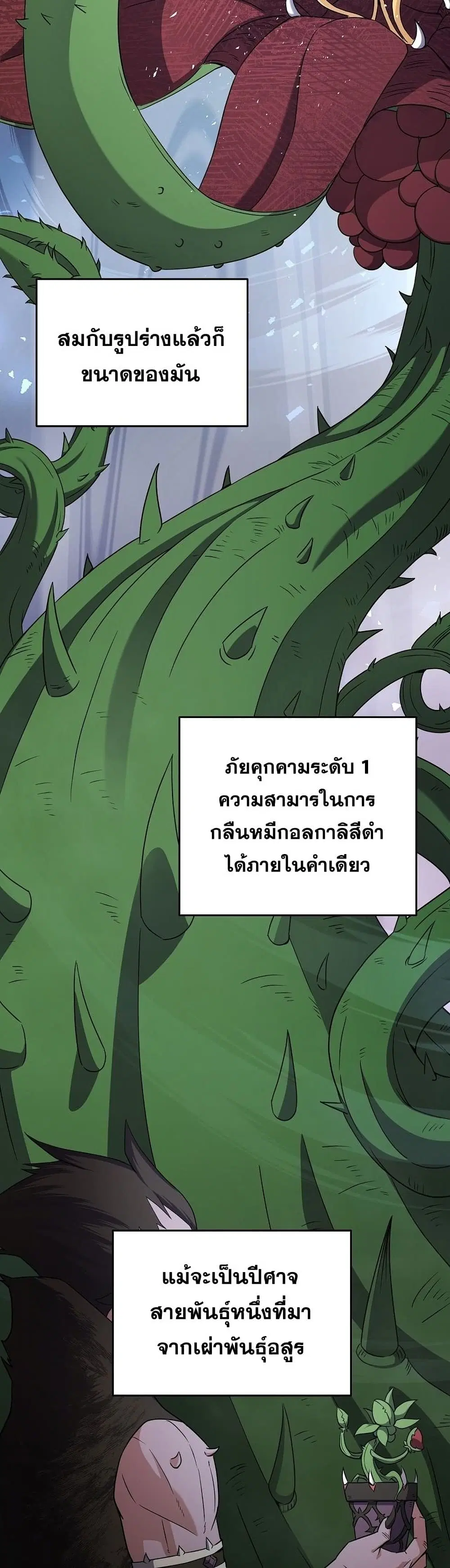 Street Restaurant of a Returned Hero ตอนที่ 43 หน้า 3