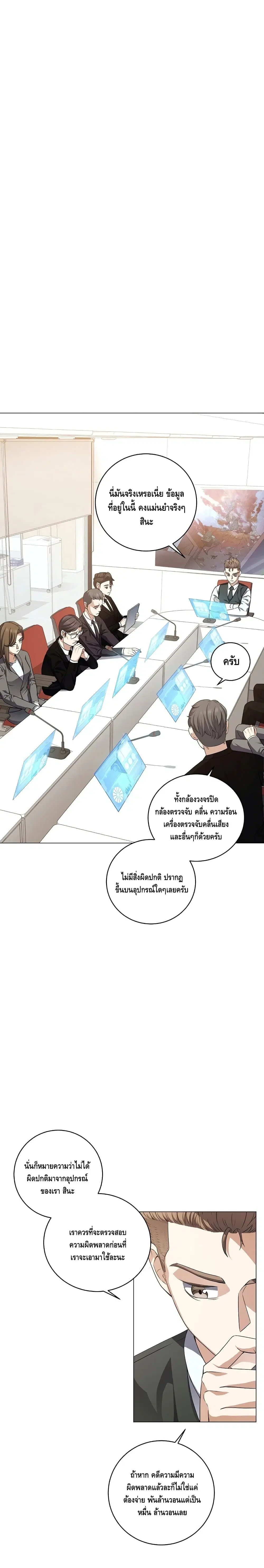 Street Restaurant of a Returned Hero ตอนที่ 7 หน้า 3
