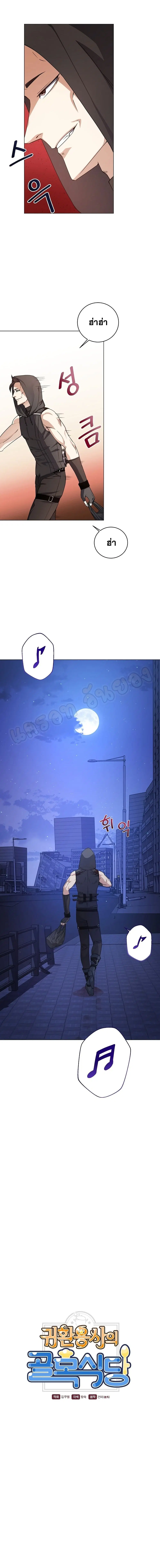 Street Restaurant of a Returned Hero ตอนที่ 9 หน้า 3