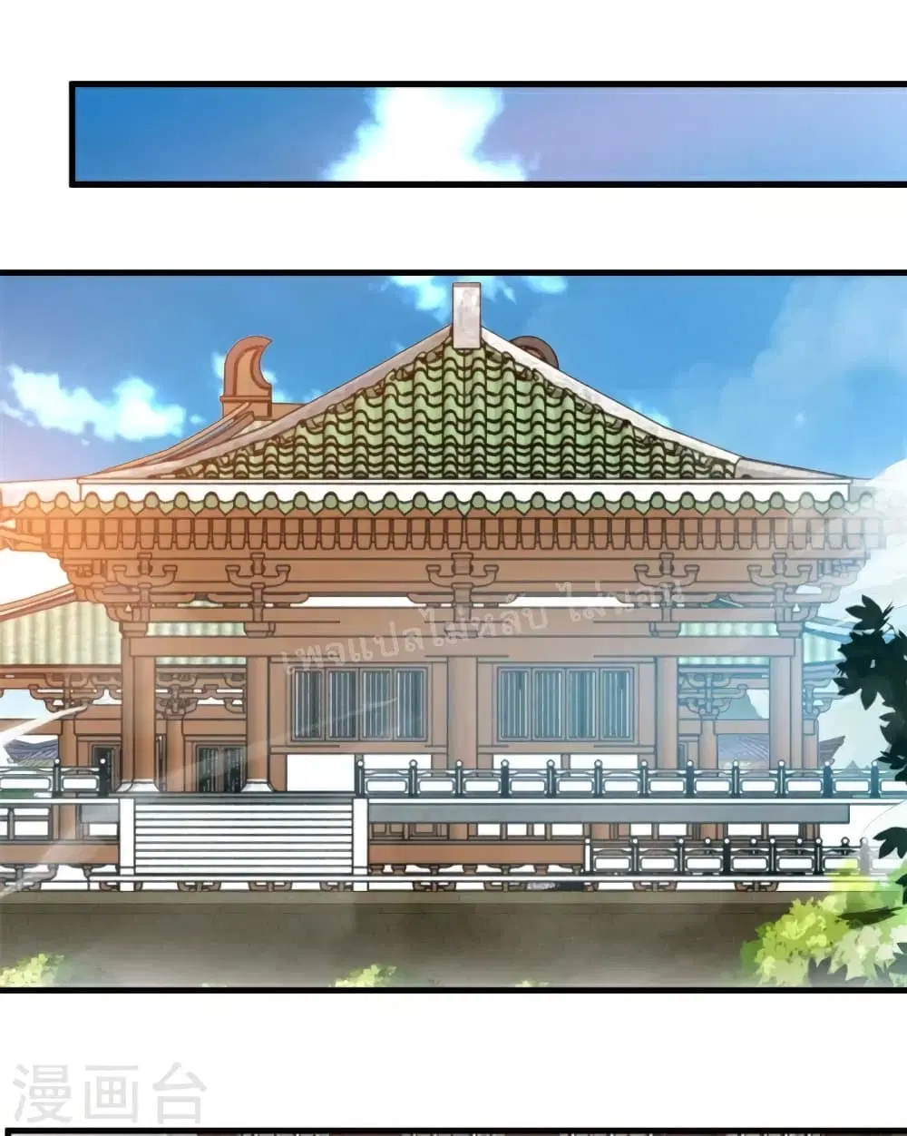 Strong Grandmaster ตอนที่ 15 หน้า 2